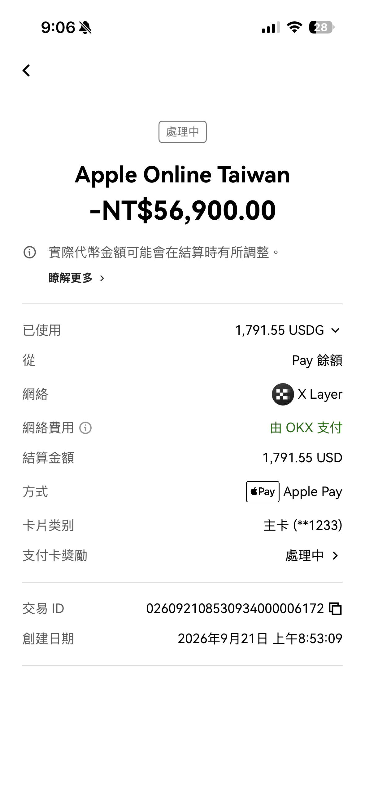 okx card返現