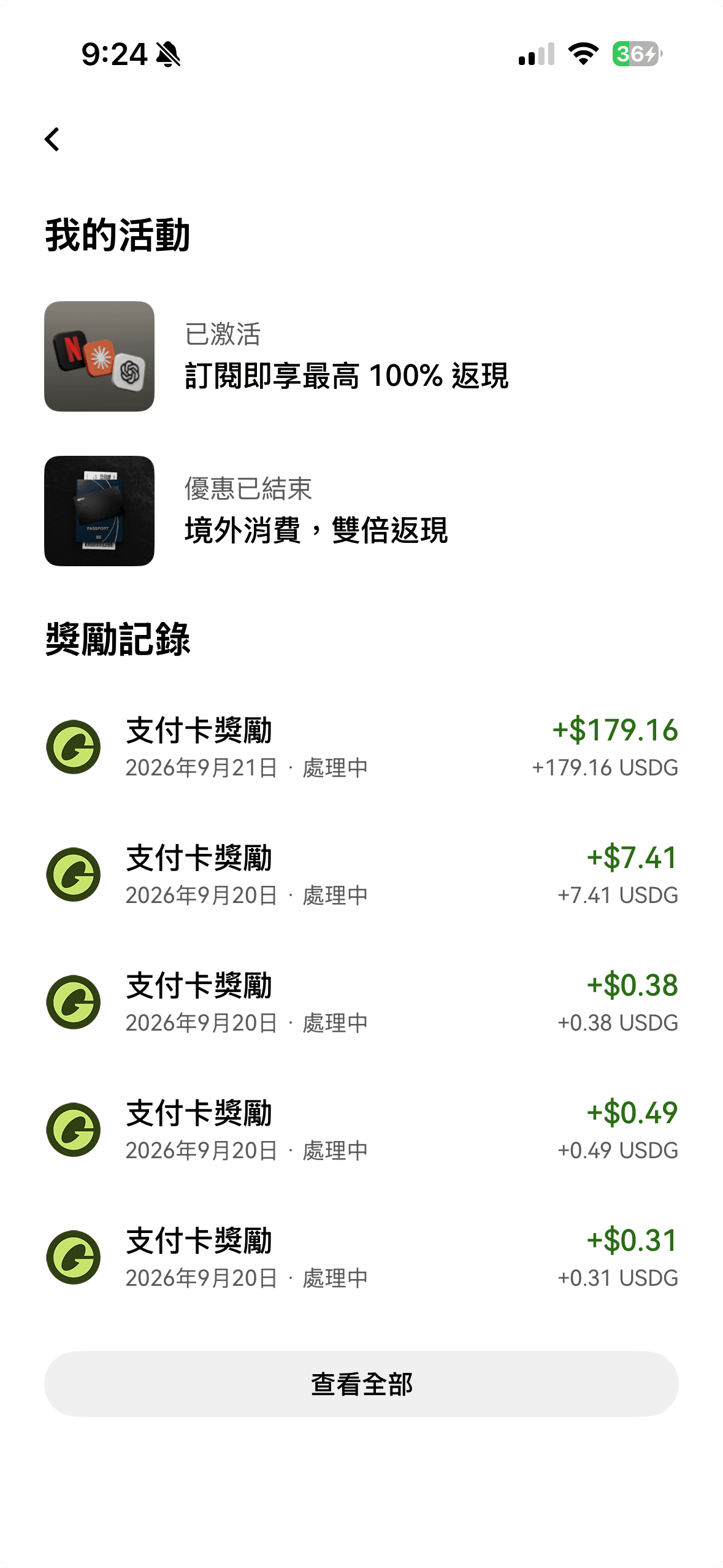 okx card 回饋怎領