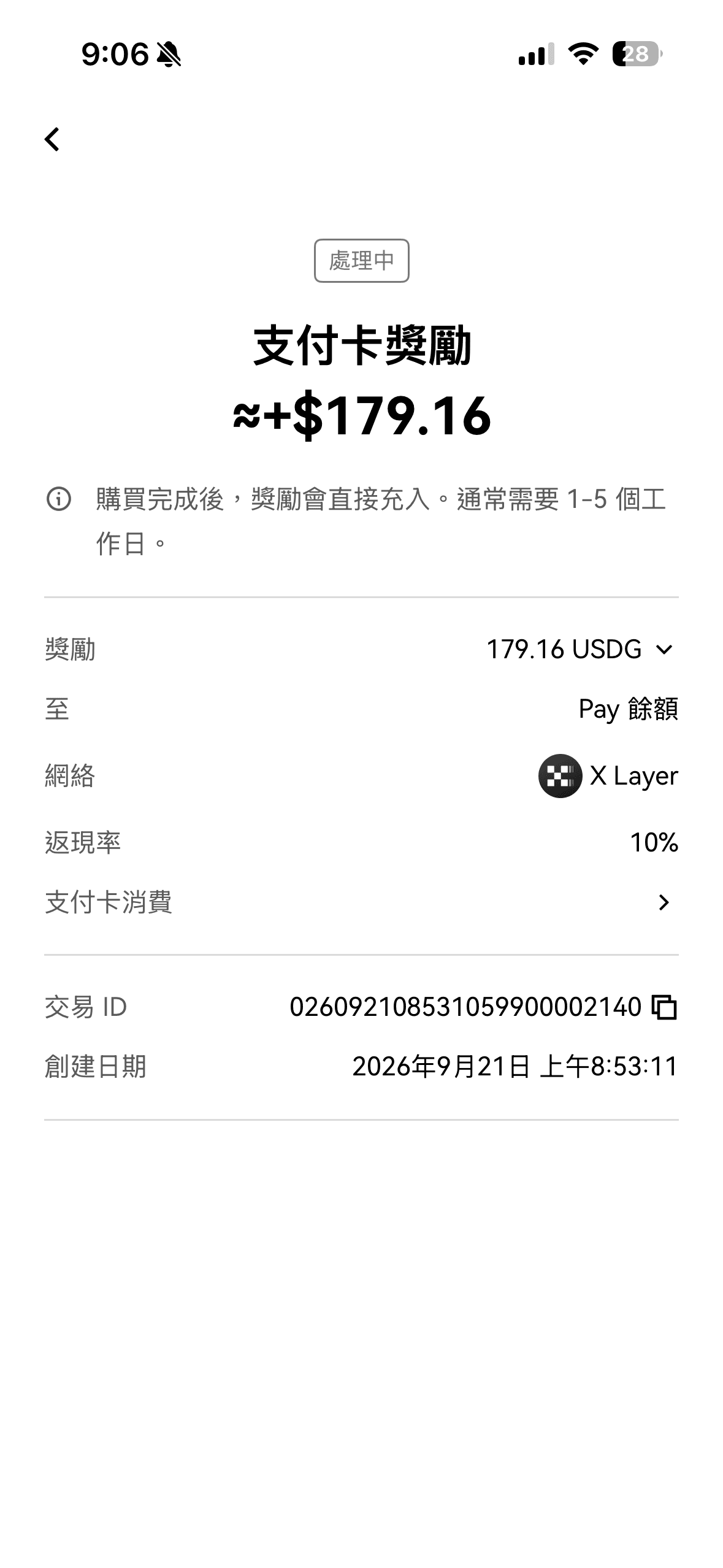 okx card返現
